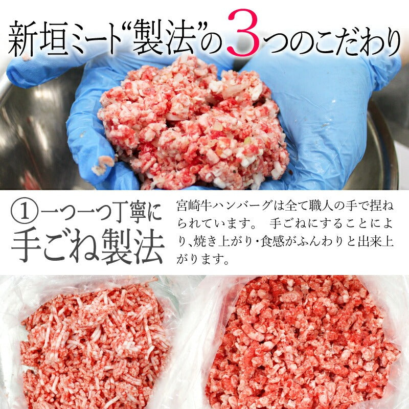 【最高級 宮崎牛】ハンバーグ 約130g×5個