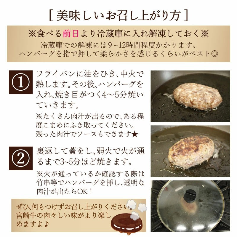 【最高級 宮崎牛】ハンバーグ 約130g×5個