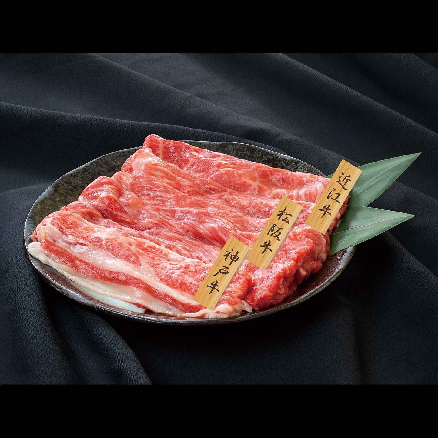 神戸牛・松阪牛・近江牛 すき焼き用バラ・モモ食べ比べセット 700g（神戸牛250g・松坂牛250g・近江牛200g）