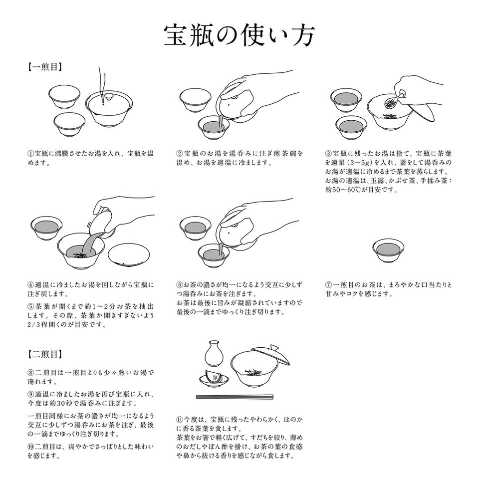 宝瓶、湯呑2個セット 白磁 使い方