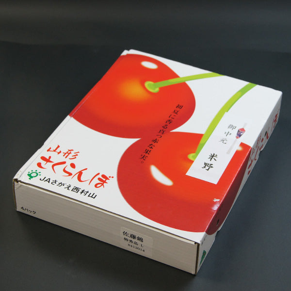 佐藤錦及び紅秀峰の熨斗（のし）