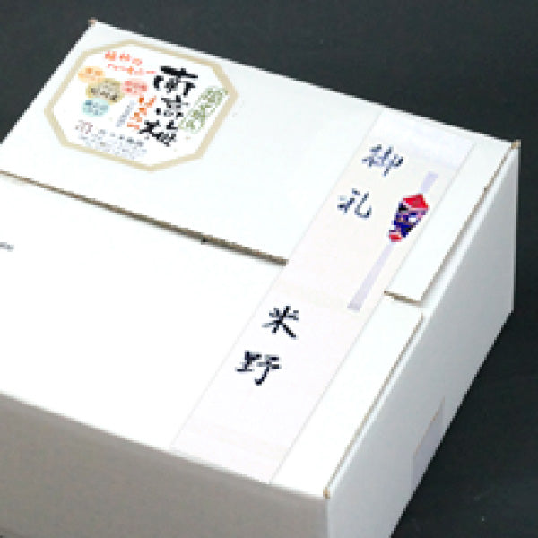 和歌山 紀州 みなべ町産 富之助の南高梅 梅干 化粧箱