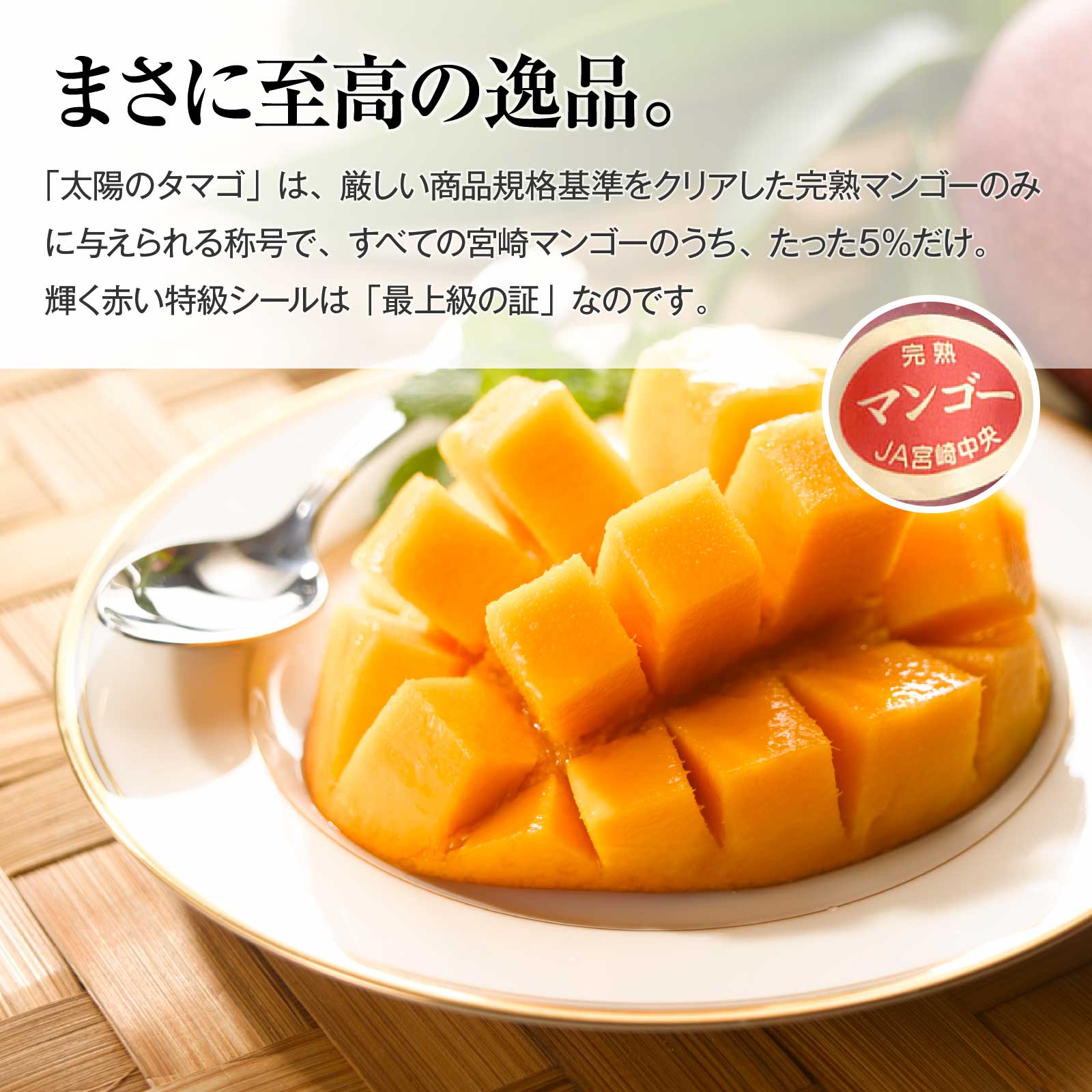 宮崎中央地区限定】最上級 赤秀品(AA品) 太陽のタマゴ 高級木箱入 5L×3